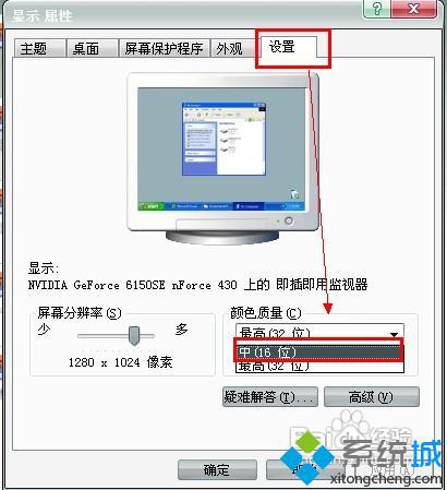 电脑中cf烟雾头怎么调