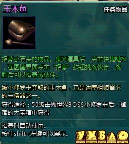新仙剑奇侠传OL伙伴详细介绍