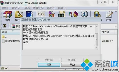 电脑打开压缩文件提示“文件已损坏”如何解决