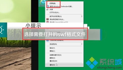 swf文件用什么打开？三个步骤打开SWF文件