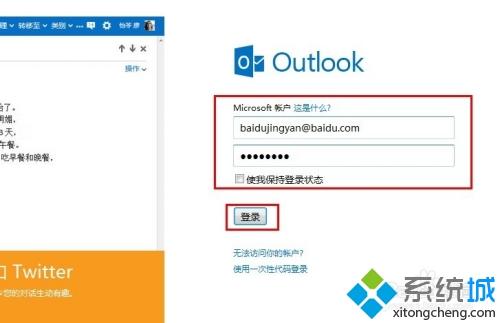 outlook登录不了怎么办_outlook进不去的处理办法