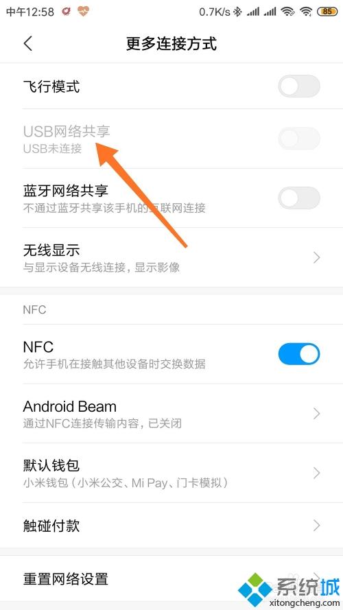 手机wifi怎么共享给电脑_手机wifi共享给电脑的方法