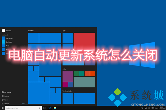 电脑自动更新系统怎么关闭(怎么关闭电脑自动更新功能)