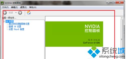 nvidia控制面板打不开如何解决_nvidia控制面板点了没反应