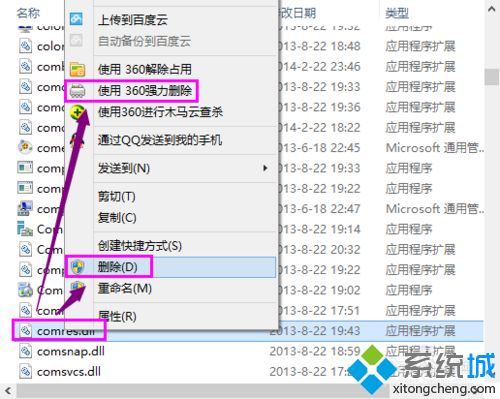 xp点击软件显示&ldquo;运行无法找到入口&rdquo;怎么办