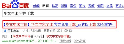 word中没有华文中宋字体怎么添加 word文档里添加华文中宋字体的步骤