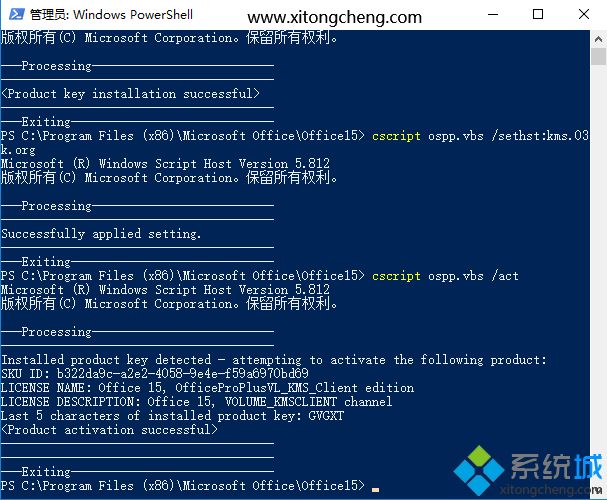 office2013 kms激活命令是什么|怎么用kms命令激活office2013