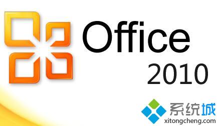 xp系统下Office(2010无响应提示&ldquo;AppHangXProcB1&rdquo;怎么办)
