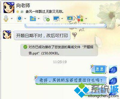 电脑版QQ字体怎么更改