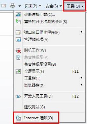 电脑玩游戏出现script error错误的原因及解决方法