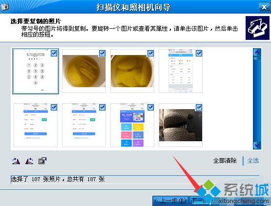 iphone手机照片导入win10电脑的方法