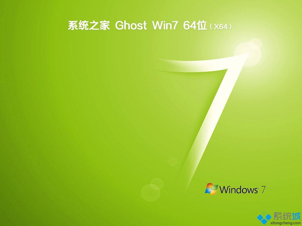windows7家庭原版下载_windows7家庭版原版下载地址