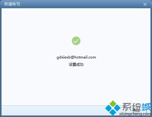 outlook登录不了怎么办_outlook进不去的处理办法