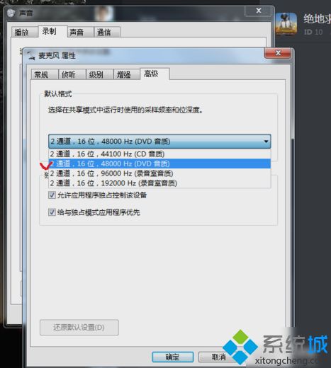 耳麦连接电脑时发出“滋滋”噪音如何解决