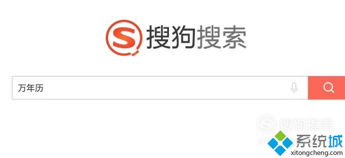 电脑中怎么查看万年历