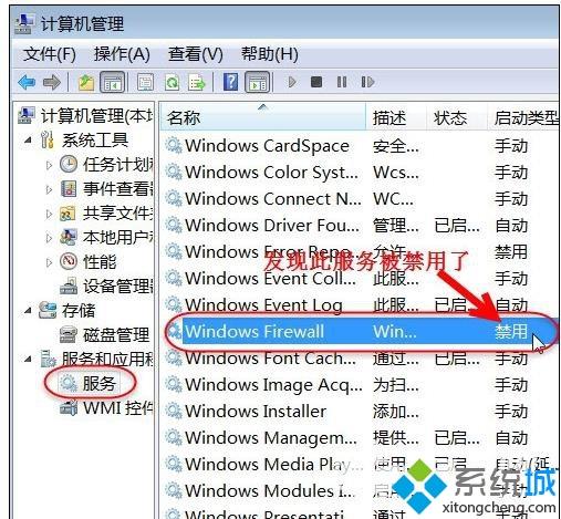 电脑只要打开共享提示“无法启用共享访问”如何解决