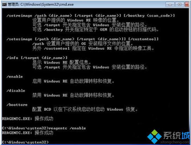 REAGENTC.EXE:操作成功