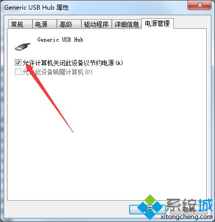 一招完美解决USB接口供电不足的故障