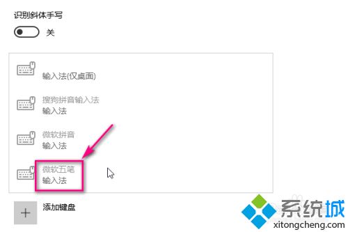 Win10输入法在哪里设置_在下告诉你设置Win10输入法的方法