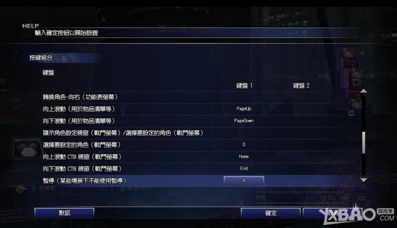 《最终幻想10：HD重制版》全图文攻略（完结）