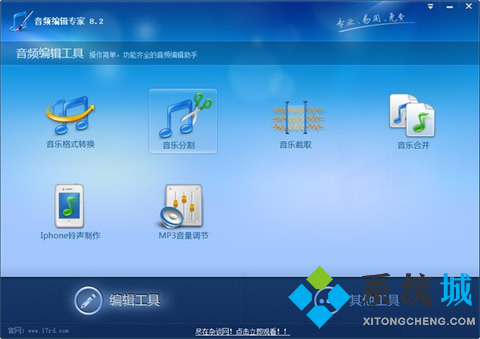 音乐剪辑合成软件哪个最好用(实用的音乐剪辑合成软件推荐)