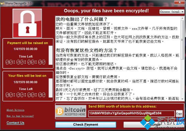 win10勒索病毒补丁号是多少?win10防勒索病毒补丁下载地址