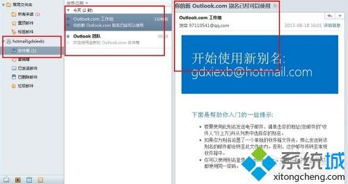 outlook登录不了怎么办_outlook进不去的处理办法