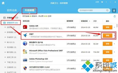 win7系统弹出ThunderPlatform.exe-损坏的图像窗口如何解决