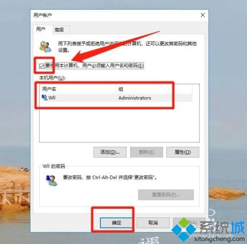 电脑怎么关闭开机密码_电脑开机取消登录密码的两种方法
