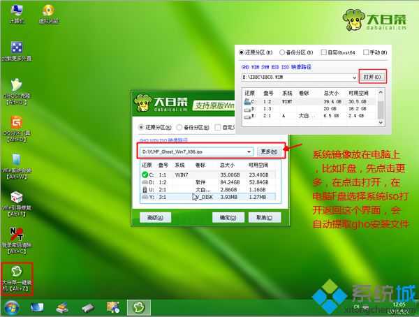 2g U盘怎么安装win7系统步骤 图6