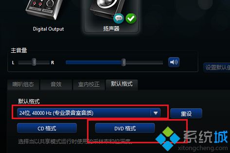 realtek高清晰音频管理器有什么用_realtek音频管理器怎么调图文步骤