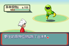 《口袋妖怪蛇纹木》二周目图文攻略
