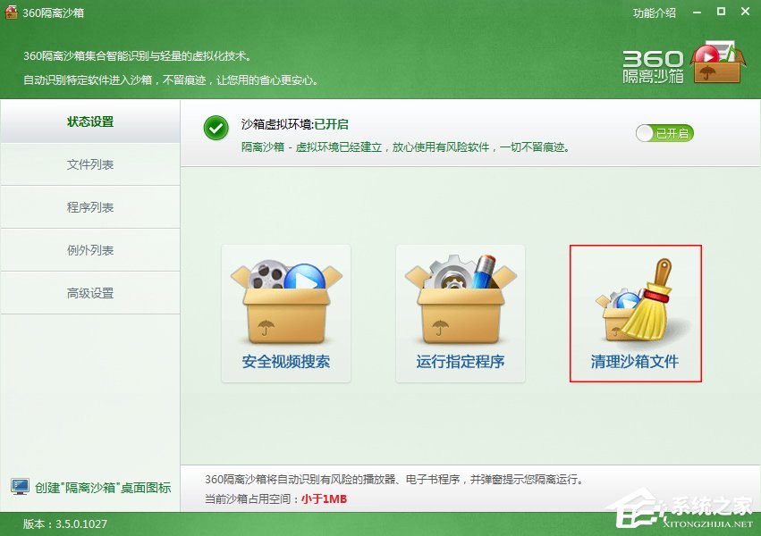 怎么彻底卸载360安全卫士？360安全卫士卸载教程