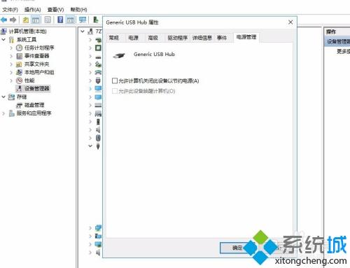笔记本识别不了移动硬盘如何解决_电脑无法识别移动硬盘的处理办法