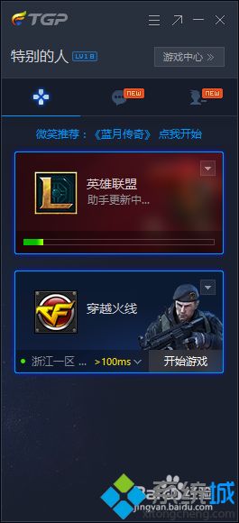 win10系统玩lol卡顿很严重怎么办(win10玩lol卡顿解决办法步骤)
