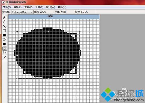 Windows10打开造字程序的技巧二步骤3