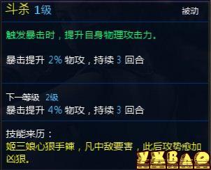 新仙剑奇侠传OL伙伴详细介绍