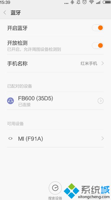 手机和蓝牙怎么配对_蓝牙耳机跟手机怎么配对图文步骤