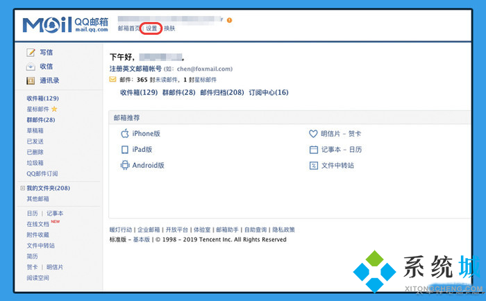 qq邮箱格式怎么写(qq邮箱格式书写方法)