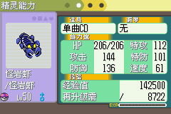 《口袋妖怪蛇纹木》二周目图文攻略
