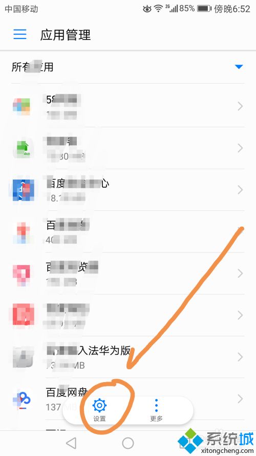 手机默认浏览器怎么改_手机设置默认浏览器的图文教程