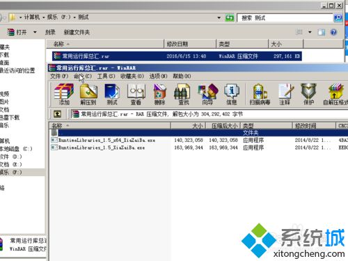 Windows10系统下软件丢失msvcr110.dll的解决步骤4