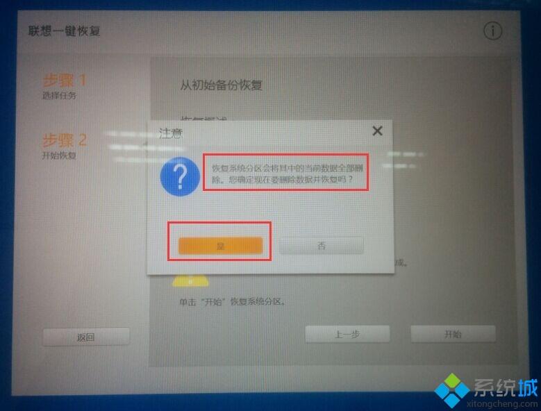 联想小新笔记本怎么一键恢复|联想小新air恢复出厂系统步骤