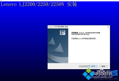 联想lj2200l打印机怎么安装_联想lj2200打印机安装步骤