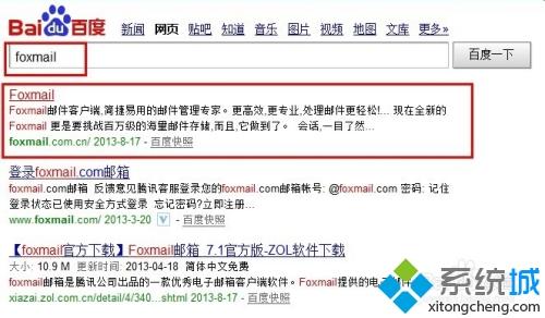 outlook登录不了怎么办_outlook进不去的处理办法