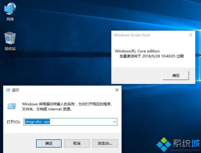 win10激活失败提示错误代码的四种解决方法