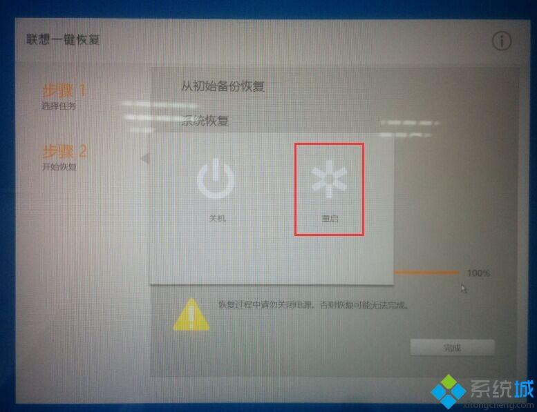 联想小新笔记本怎么一键恢复|联想小新air恢复出厂系统步骤
