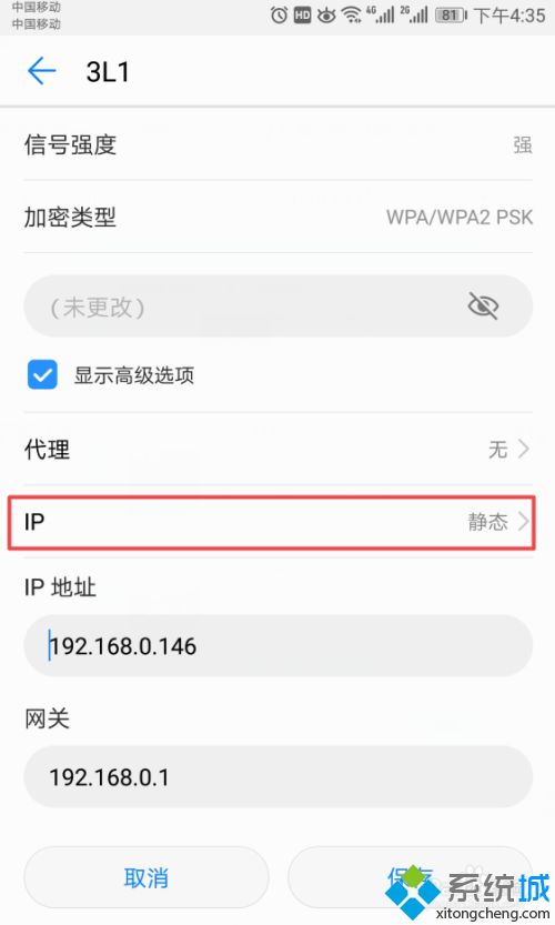 手机连接wifi显示不可上网怎么办_手机正常连接wifi不能上网的解决方法