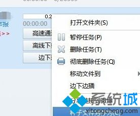 迅雷种子解析不开怎么办_迅雷半天解析不了种子的解决方法