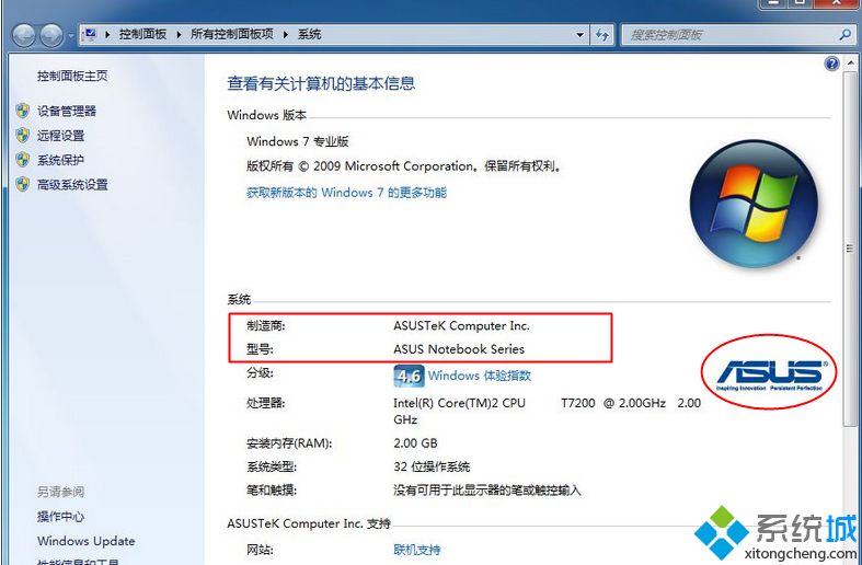 https://www.xitongcheng.com/jiaocheng/xtazjc_article_41371.html